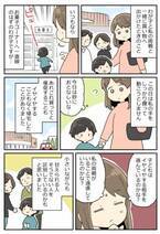 「妙におとなしいな…」みんなで買い物中、いつもと様子が違う息子。しかし私と2人きりになると？