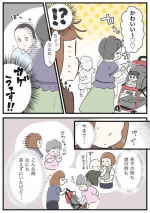 カシャカシャッ「！？」お出かけ中にまさかの事件！「私が守らないと！」おもわず声をかけてみたけど