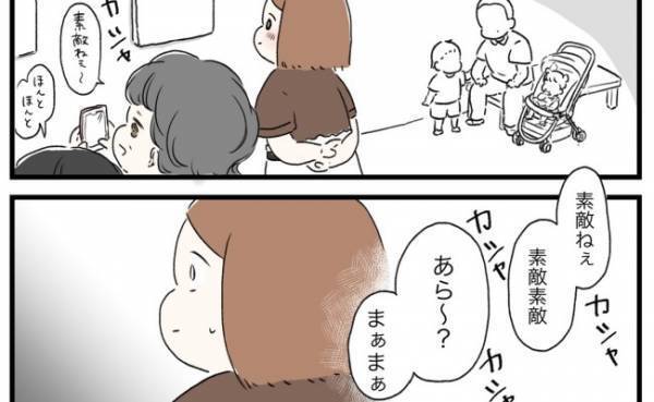 カシャカシャッ「！？」お出かけ中にまさかの事件！「私が守らないと！」おもわず声をかけてみたけど