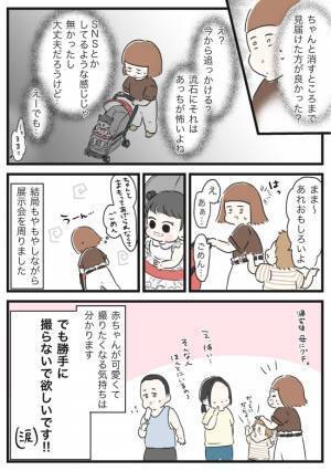 カシャカシャッ「！？」お出かけ中にまさかの事件！「私が守らないと！」おもわず声をかけてみたけど