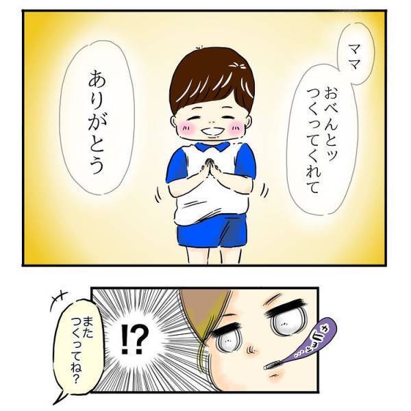 「おべんとうばこみてぇ」かわいすぎる息子の言動に母おもわず悶絶ッ…！