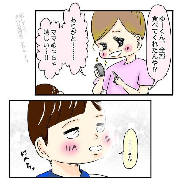 「おべんとうばこみてぇ」かわいすぎる息子の言動に母おもわず悶絶ッ…！