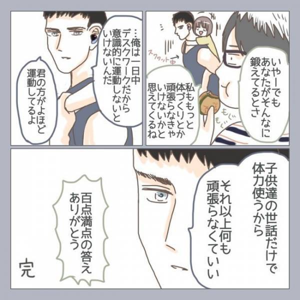志が超高いパパ！筋トレに励む理由とママへの返答が素晴らし過ぎて神…！？