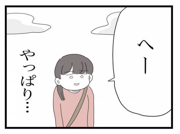 「クレ子さんのこと、なんか知らないの？」突然のママ友からの質問に！？＜金銭トラブル＞