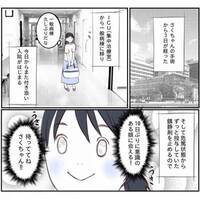 ＜娘と心疾患＞手術後の娘と対面。全力で泣き続ける姿に思わずぼう然としてしまい！？