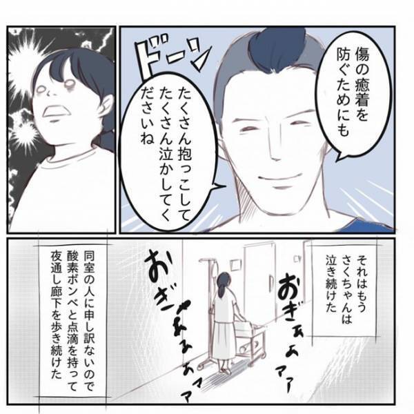 ＜娘と心疾患＞手術後の娘と対面。全力で泣き続ける姿に思わずぼう然としてしまい！？