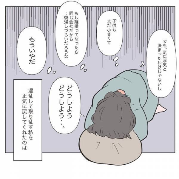 「こんなときに浮気！？」夫のスマホを見た。相手はまさかの…？！