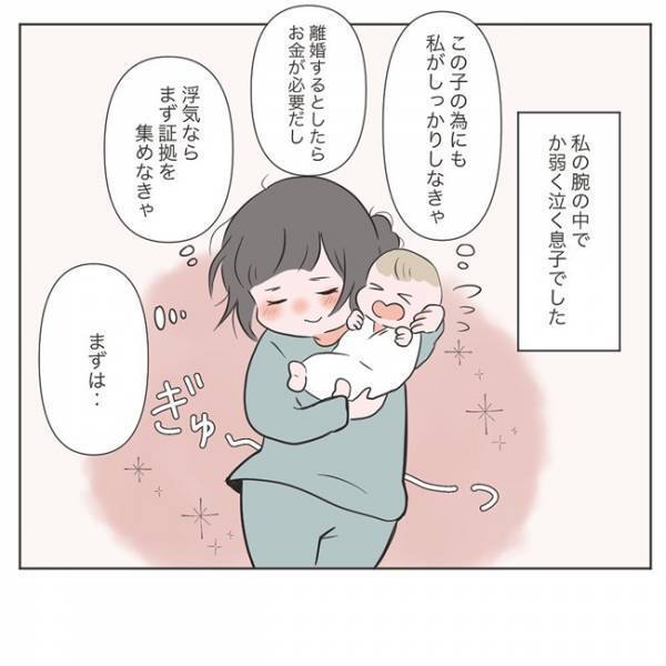 「こんなときに浮気！？」夫のスマホを見た。相手はまさかの…？！