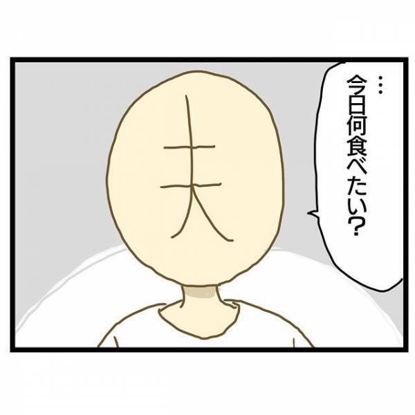 「何それ、うざい！！」夫のかわいそうな自分アピールにイライラが止まらない＜ワンオペ育児＞