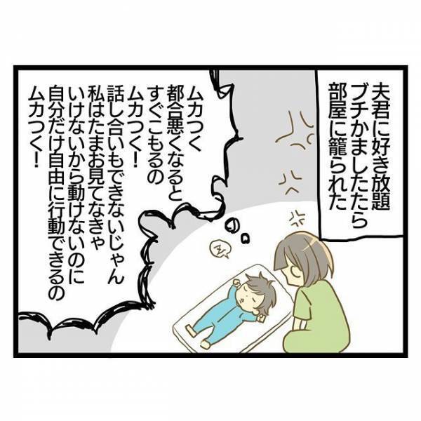「何それ、うざい！！」夫のかわいそうな自分アピールにイライラが止まらない＜ワンオペ育児＞