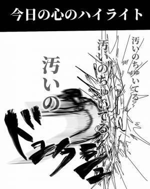 「汚いのちゅいてる」ついに言われた！全パパが最も恐れる瞬間とは？【心は女の子になっていた2歳児】