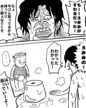 「汚いのちゅいてる」ついに言われた！全パパが最も恐れる瞬間とは？【心は女の子になっていた2歳児】