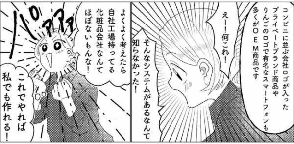 「話がある」夫に自分の決意を伝えることに！衝撃的な夫の反応とは…！？＜産後のお仕事＞