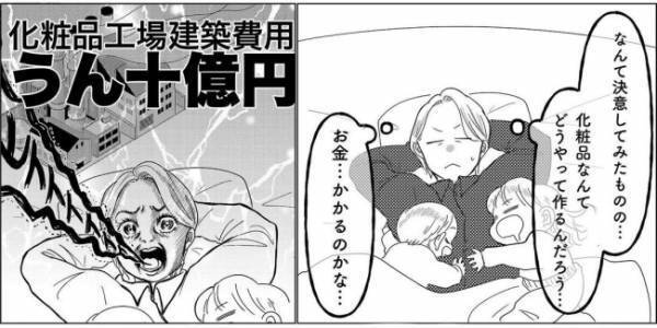 「話がある」夫に自分の決意を伝えることに！衝撃的な夫の反応とは…！？＜産後のお仕事＞