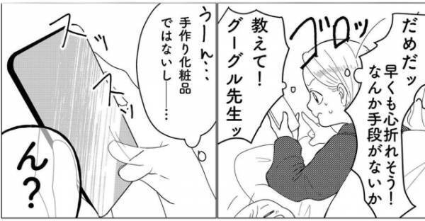 「話がある」夫に自分の決意を伝えることに！衝撃的な夫の反応とは…！？＜産後のお仕事＞