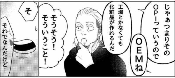 「話がある」夫に自分の決意を伝えることに！衝撃的な夫の反応とは…！？＜産後のお仕事＞