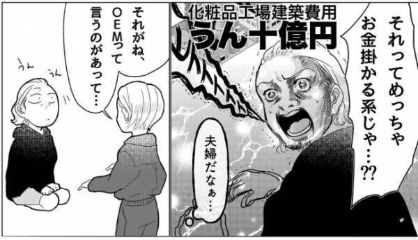 「話がある」夫に自分の決意を伝えることに！衝撃的な夫の反応とは…！？＜産後のお仕事＞