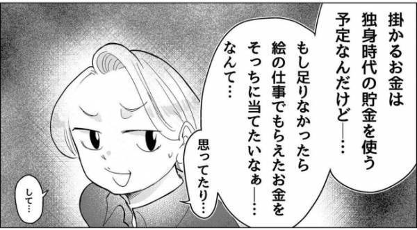 「話がある」夫に自分の決意を伝えることに！衝撃的な夫の反応とは…！？＜産後のお仕事＞