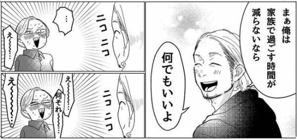 「話がある」夫に自分の決意を伝えることに！衝撃的な夫の反応とは…！？＜産後のお仕事＞