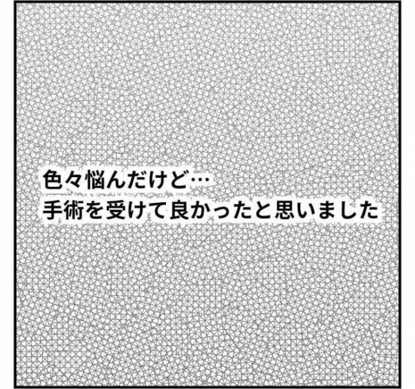 いよいよ息子が退院！すると、母はまさかの号泣。涙のワケとは！？＜子どもの手術入院＞