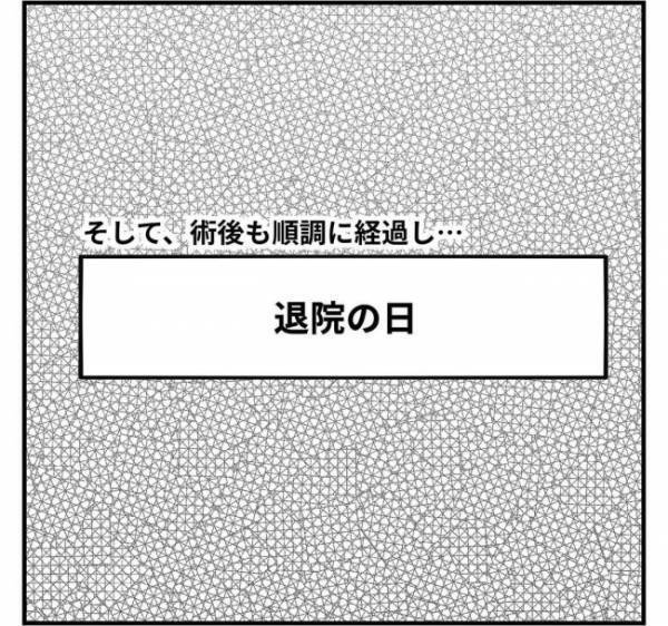 いよいよ息子が退院！すると、母はまさかの号泣。涙のワケとは！？＜子どもの手術入院＞
