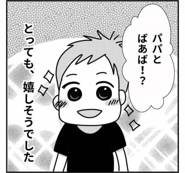 いよいよ息子が退院！すると、母はまさかの号泣。涙のワケとは！？＜子どもの手術入院＞