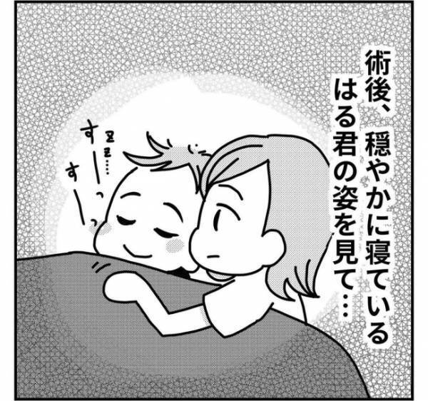 いよいよ息子が退院！すると、母はまさかの号泣。涙のワケとは！？＜子どもの手術入院＞