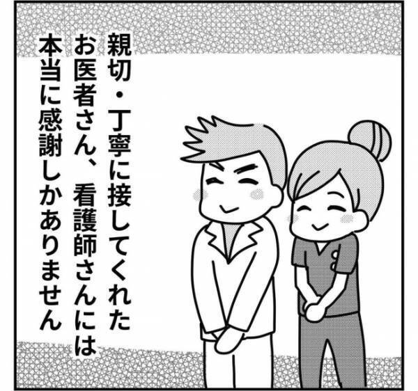 いよいよ息子が退院！すると、母はまさかの号泣。涙のワケとは！？＜子どもの手術入院＞