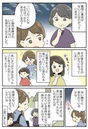 義両親に子育てを採点されている！？子どもたちの言動にハラハラ…！久々の帰省は疲れ果ててしまって…