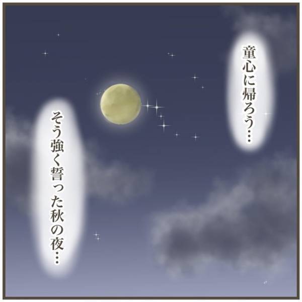 「なに食べてるの？」においでバレた母の大好物…！くさい演技でごまかしたものの、予想外の展開に涙！