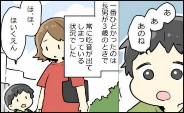 「あ、あ、あのね…」息子の話し方に異変が！悩んでいると、ある日転機が訪れ