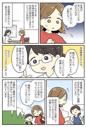 「あ、あ、あのね…」息子の話し方に異変が！悩んでいると、ある日転機が訪れ