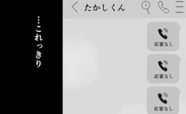 「期待してた私がバカだった…」みえみえの嘘を重ねる外泊中の夫。かまをかけるとまさかの？＜不倫夫＞