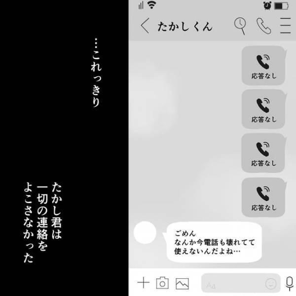 「期待してた私がバカだった…」みえみえの嘘を重ねる外泊中の夫。かまをかけるとまさかの？＜不倫夫＞