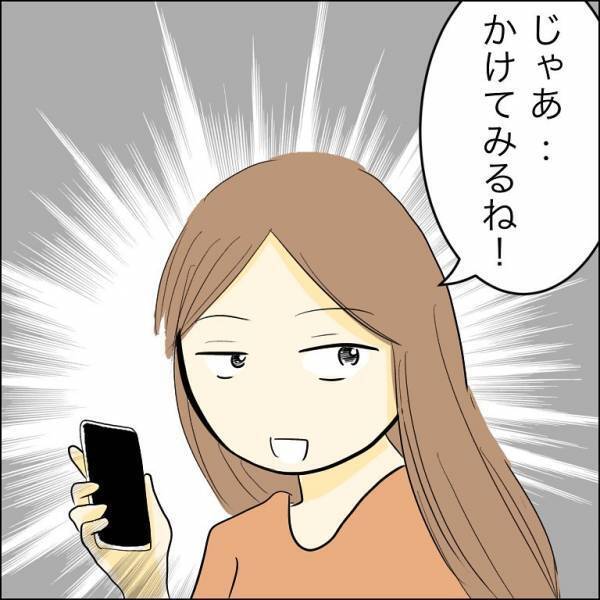 「なんで？」兄の元婚約者が浮気相手にウソを。すると相手は意外な条件をつきつけ＜人間関係トラブル＞