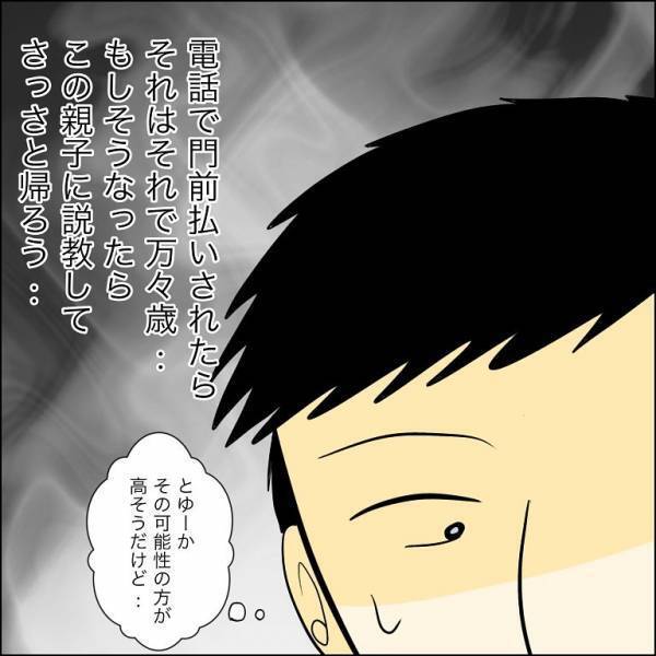 「なんで？」兄の元婚約者が浮気相手にウソを。すると相手は意外な条件をつきつけ＜人間関係トラブル＞