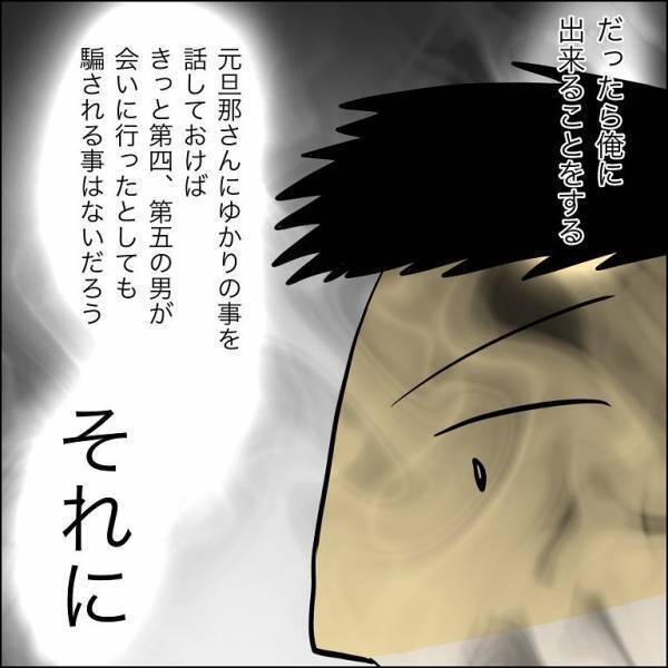 「なんで？」兄の元婚約者が浮気相手にウソを。すると相手は意外な条件をつきつけ＜人間関係トラブル＞