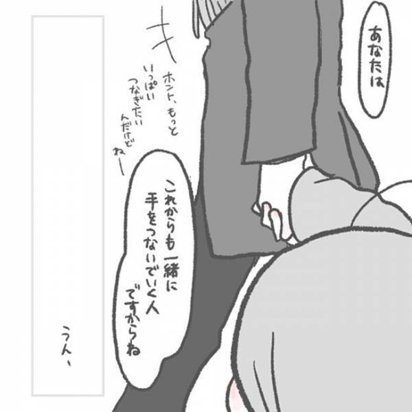 「そんな…朝っぱらから♡」最高すぎる夫の言動にキュン超えてギュン♡