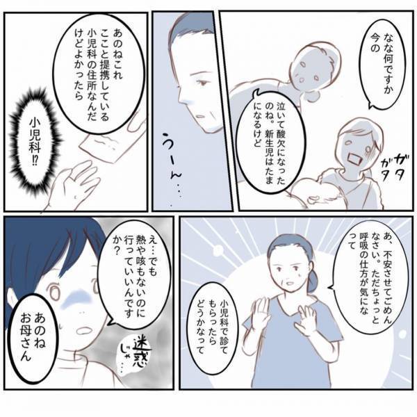 ＜娘と心疾患＞「それで怒る医者なんていないよ」医師の言葉にハッとしたママは病院をはしごして