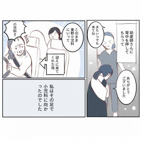 ＜娘と心疾患＞「それで怒る医者なんていないよ」医師の言葉にハッとしたママは病院をはしごして