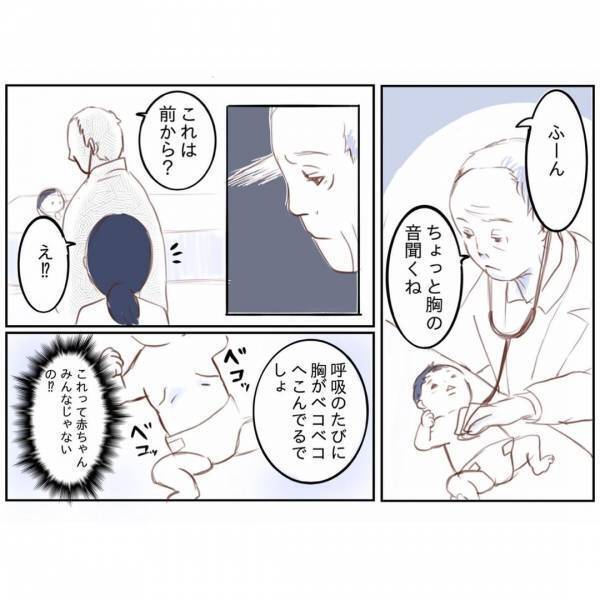 ＜娘と心疾患＞「それで怒る医者なんていないよ」医師の言葉にハッとしたママは病院をはしごして