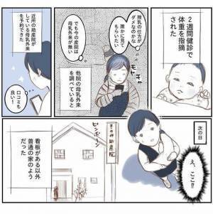 ＜娘と心疾患＞「それで怒る医者なんていないよ」医師の言葉にハッとしたママは病院をはしごして