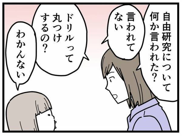 「不安しかない…！」1年生の夏休み。先行き怪しすぎるスタートにママは困惑…その理由とは？