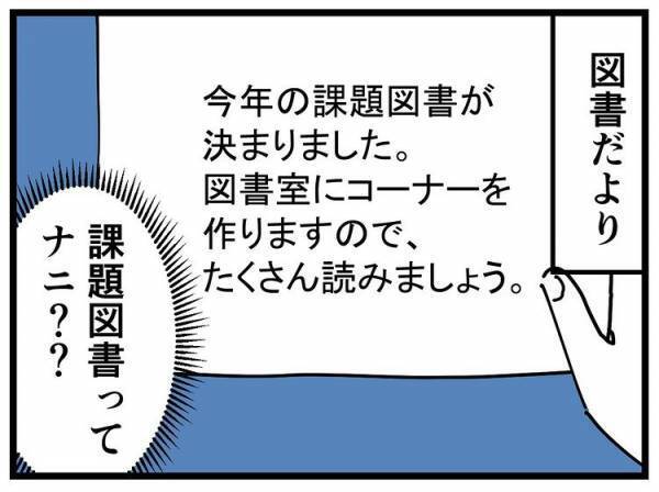 「不安しかない…！」1年生の夏休み。先行き怪しすぎるスタートにママは困惑…その理由とは？