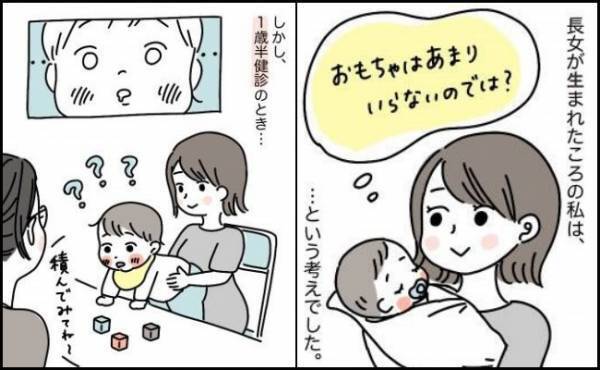 長女と次女の差に愕然…！おもちゃと発達の関連性について驚かされた出来事