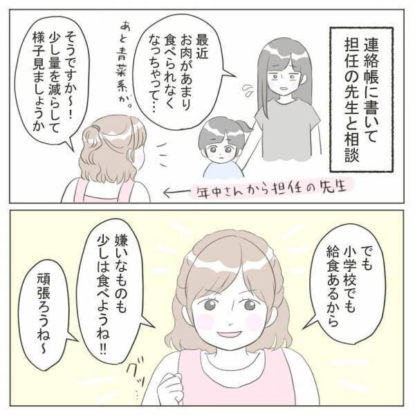 「引っ込み思案でおとなしい子」だと思っていた次女の様子に変化が？