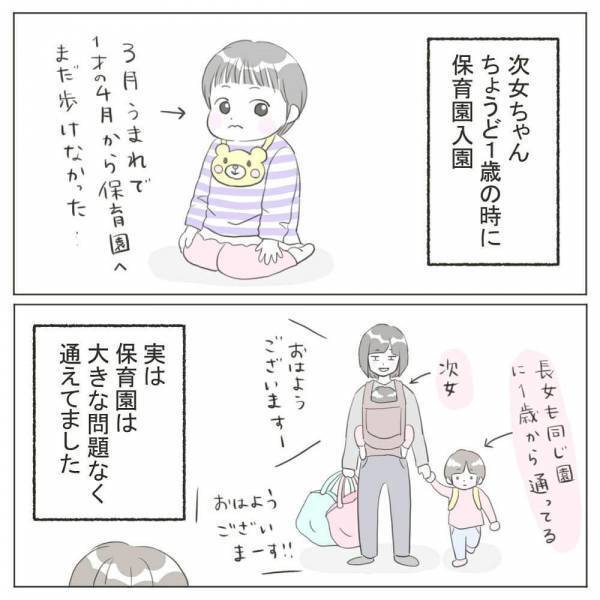 「引っ込み思案でおとなしい子」だと思っていた次女の様子に変化が？