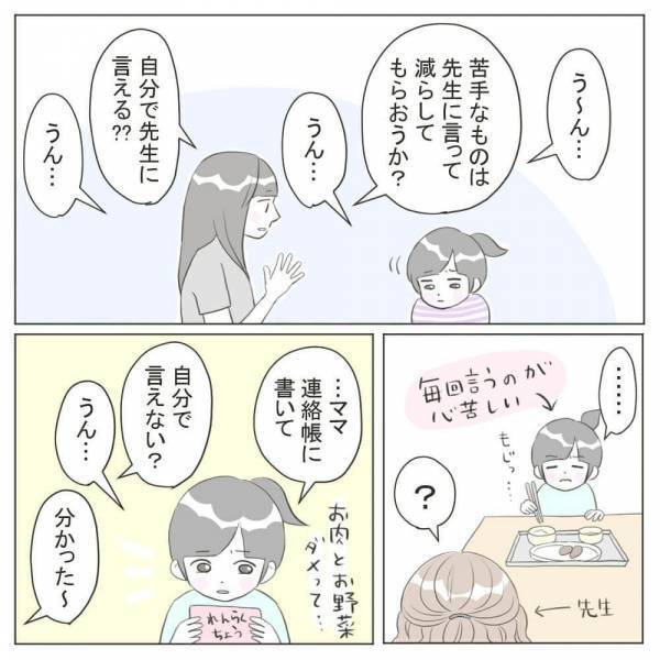 「引っ込み思案でおとなしい子」だと思っていた次女の様子に変化が？