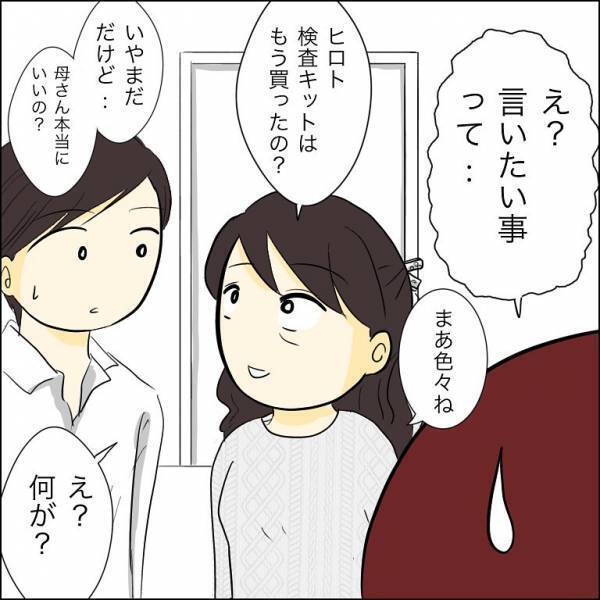 「言いたいことが」父親不明の子を出産した婚約者の元へ同行した母が驚愕の発言を＜人間関係トラブル＞