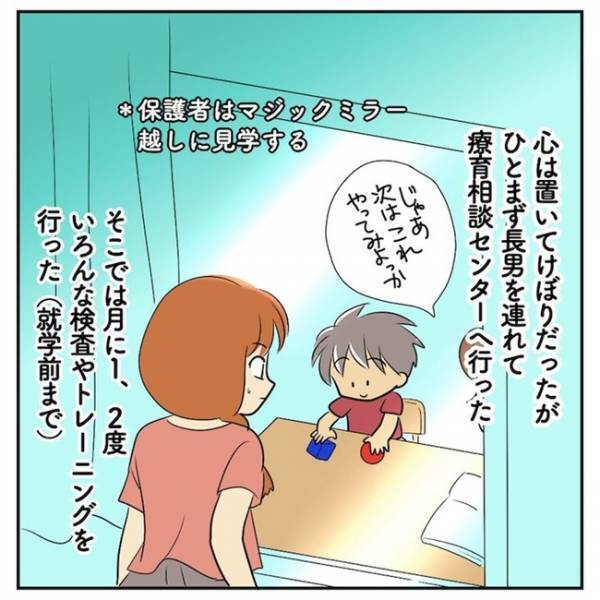 「なんでうちの子が…？」ショックや怒りが交錯。母親が現実を受け入れるのにかかった時間は…？
